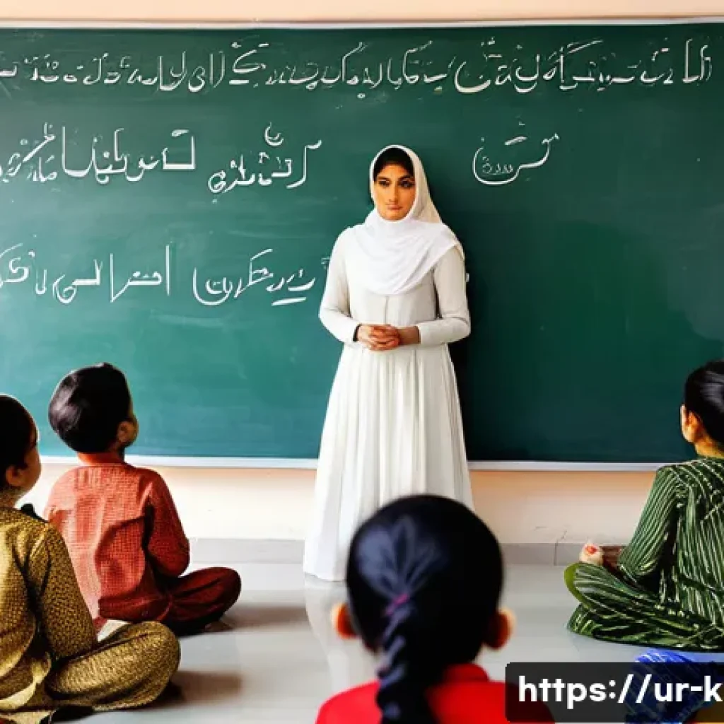 유아교육지도사 학원과 독학의 장단점 비교 - A professional classroom setting in a Pakistani educational institute specializing in early childhoo...